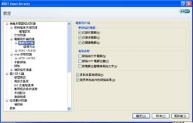 Version 2 Limited 以ESET NOD32 Smart Security 4.0引领最安全、完美的互联网体验